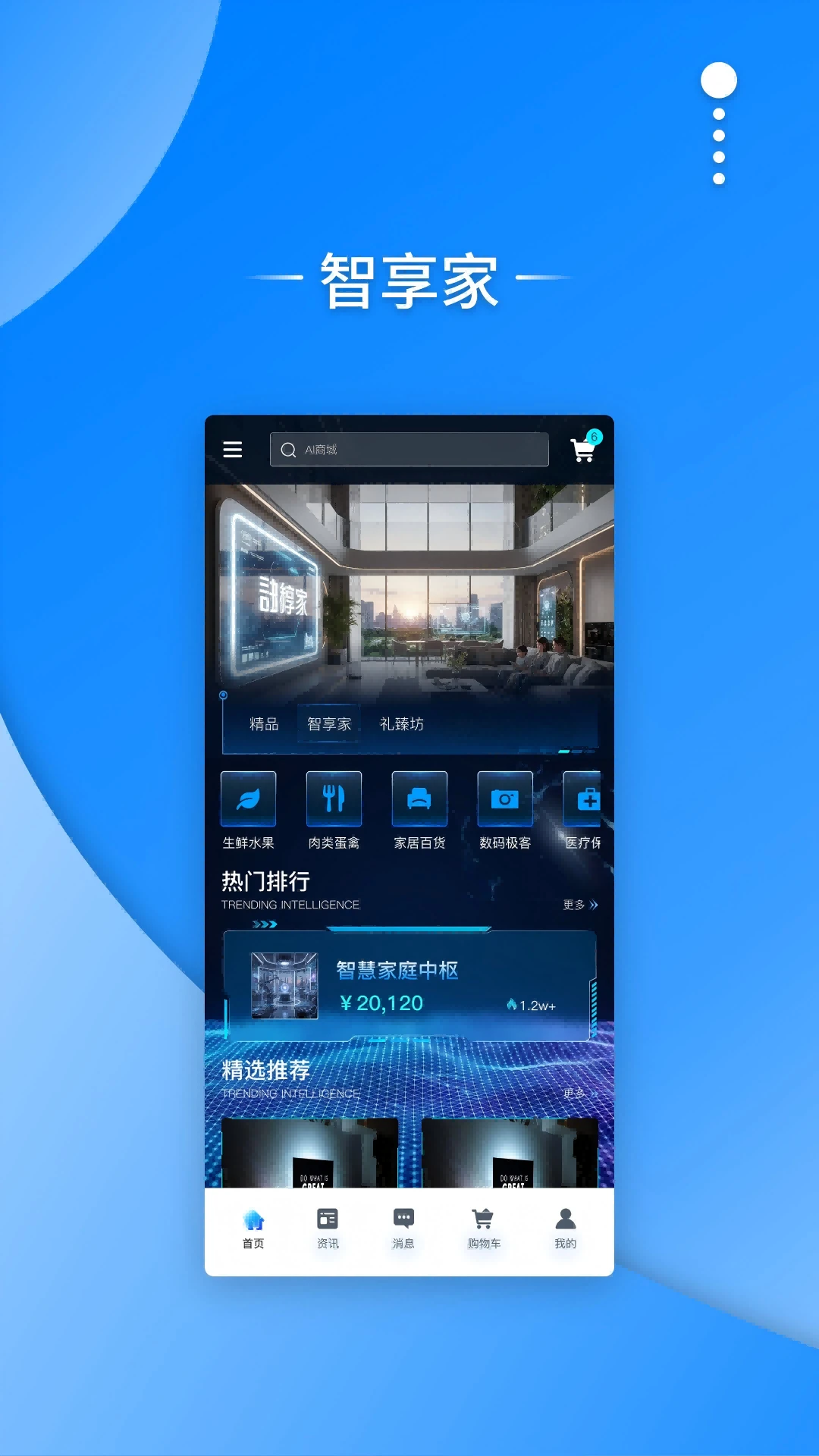 算利多安全防护