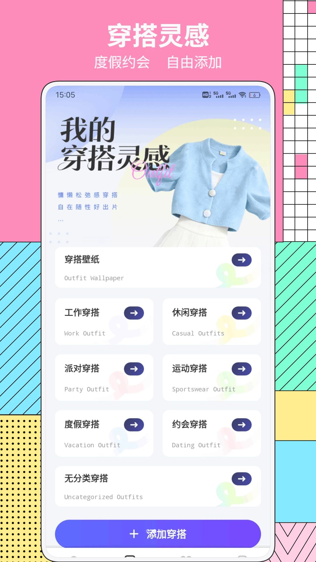 购惠功能截图