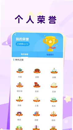 行万里路预览图