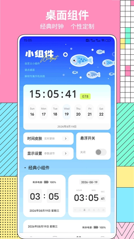 购惠预览图