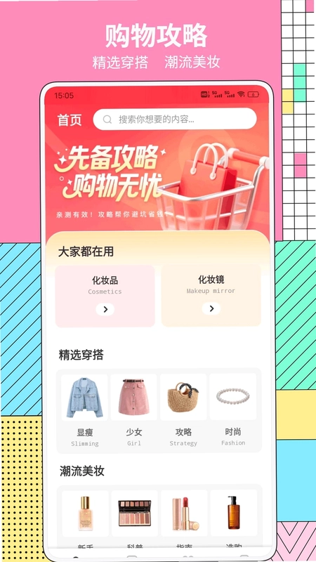 购惠预览图