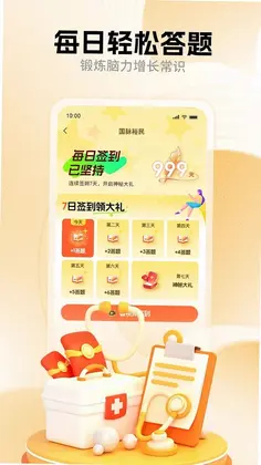 国脉福民软件预览图