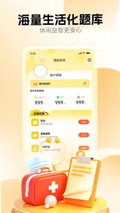 国脉福民软件预览图