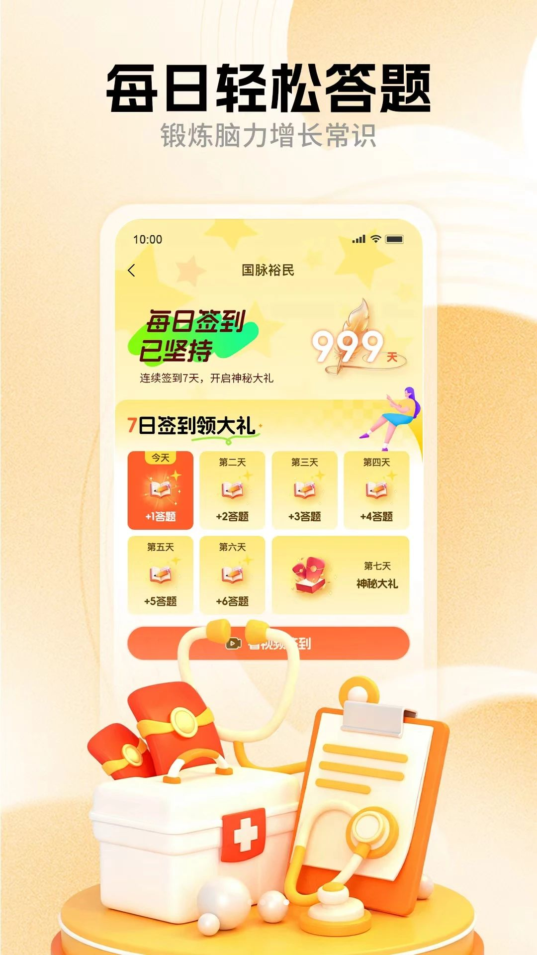 国脉福民账号安全