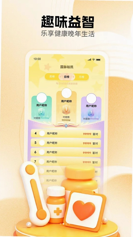 国脉福民软件预览图