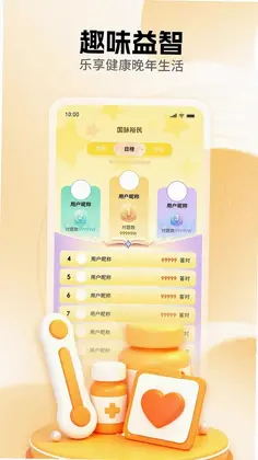国脉福民软件预览图