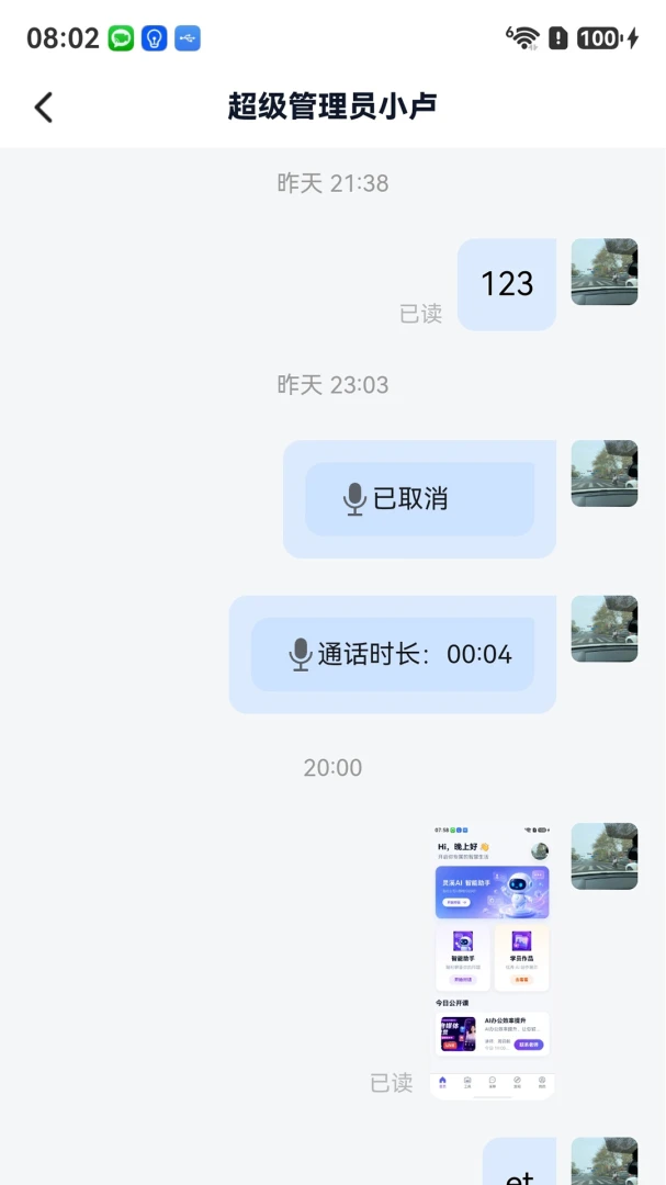 灵溪AI功能展示