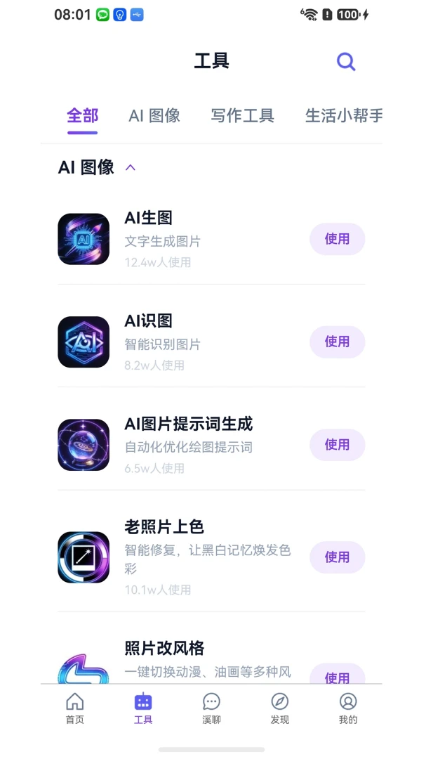 灵溪AI使用指南