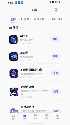 灵溪AI预览图