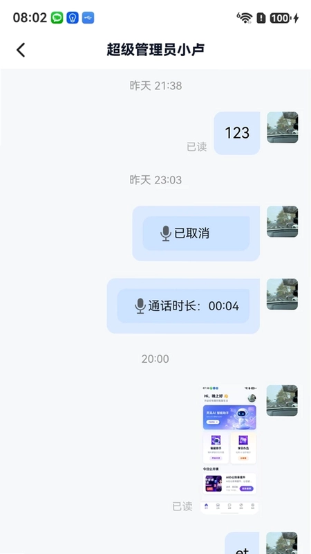 灵溪AI预览图