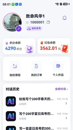 灵溪AI预览图