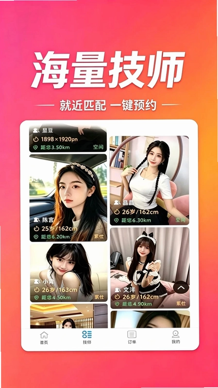 如水按摩预览图