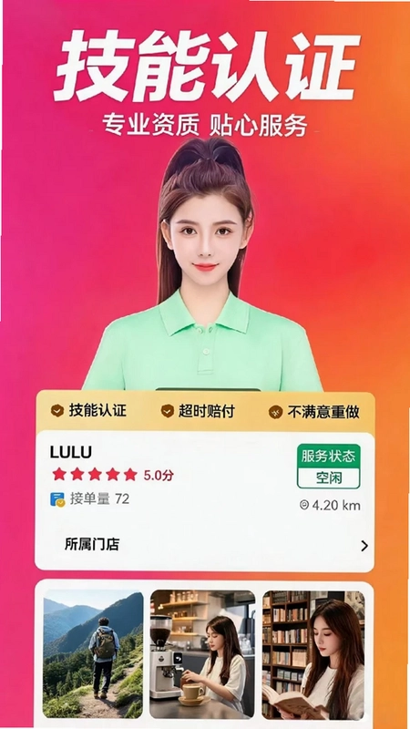 如水按摩预览图