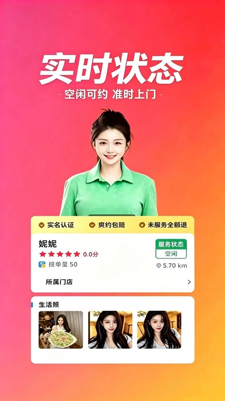 如水按摩预览图