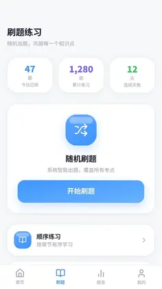 驾考科目一题典预览图