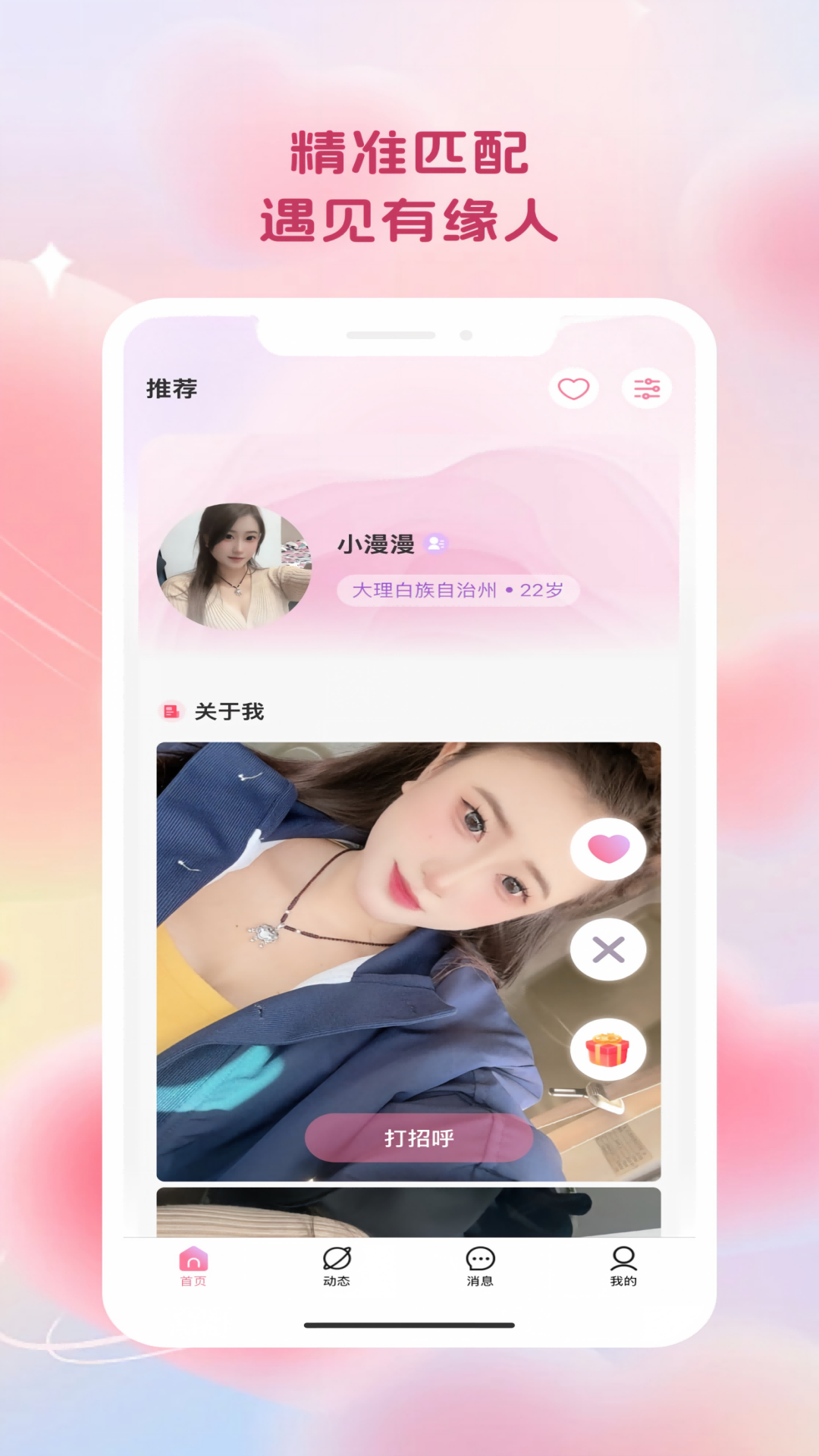 心缘相逢预览图