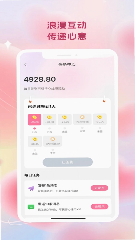 心缘相逢预览图