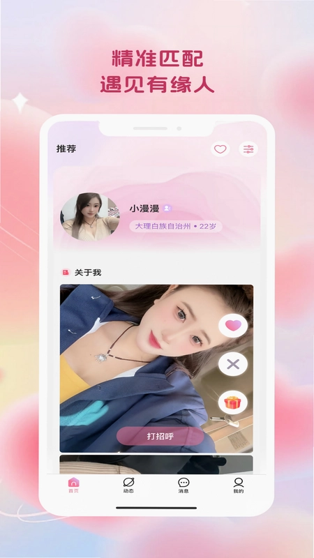 心缘相逢预览图