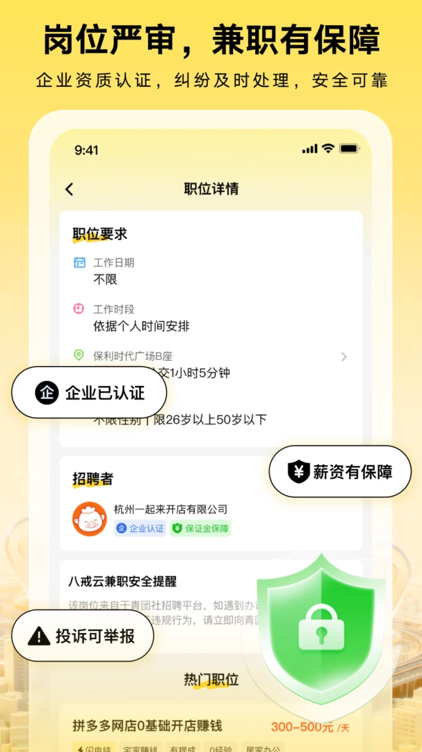 �˽��Ƽ�ְע������