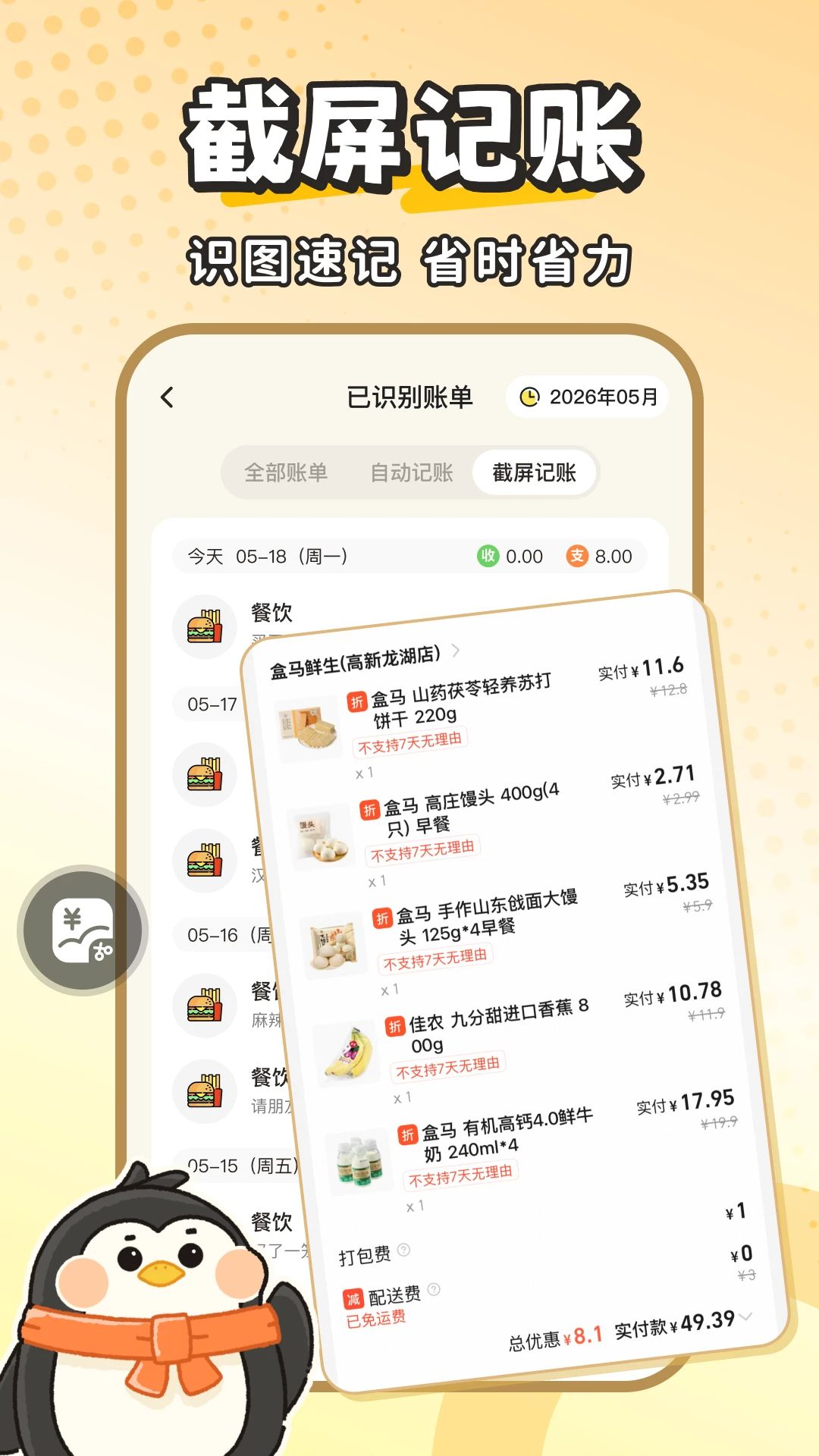 Fly记账多账本