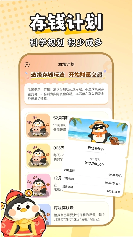 Fly记账预览图