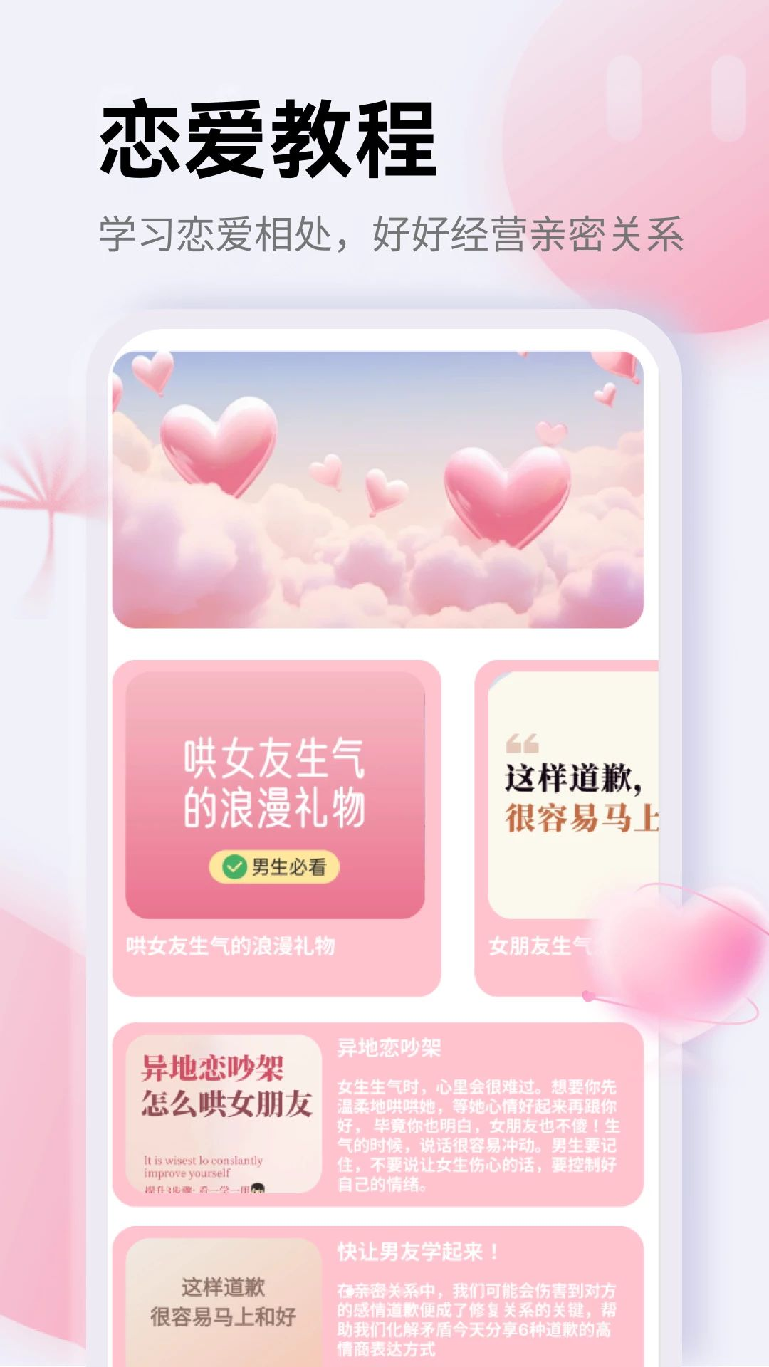 BuBBlye界面预览