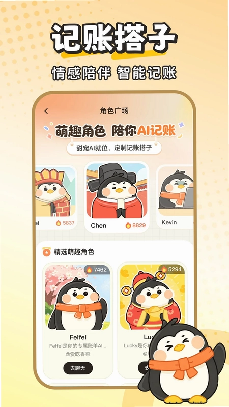 Fly记账预览图