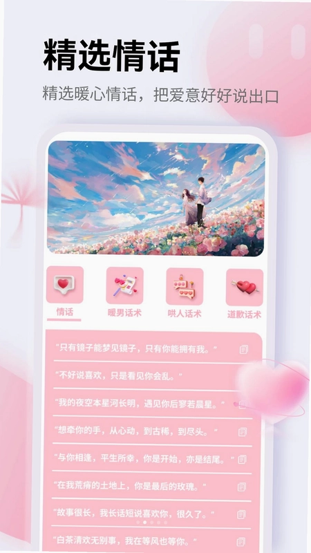BuBBlye泡泡表情预览图