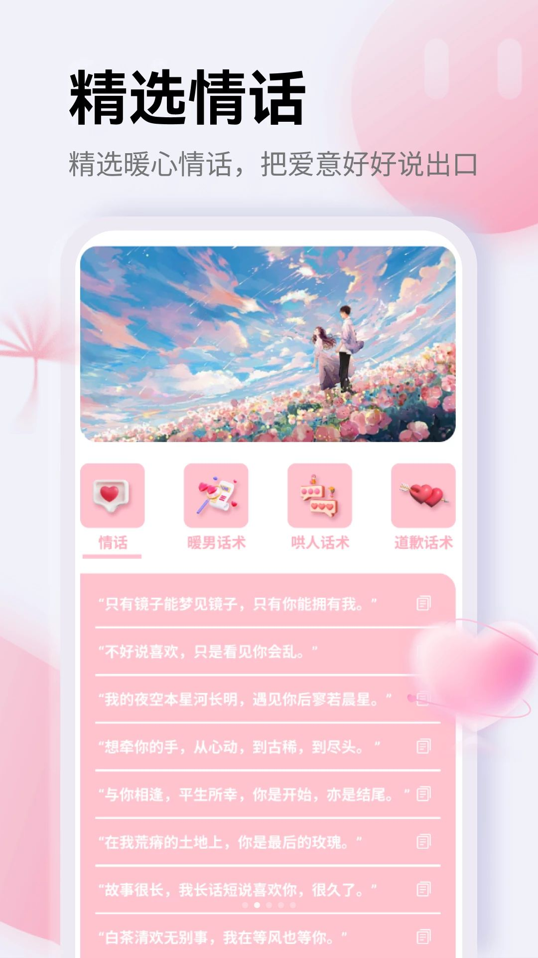 BuBBlye情话分类