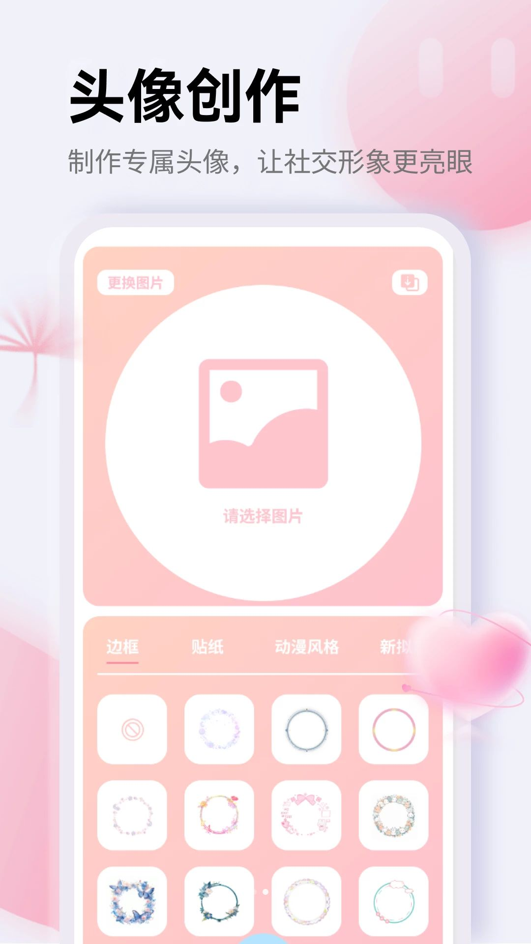 BuBBlye头像创作