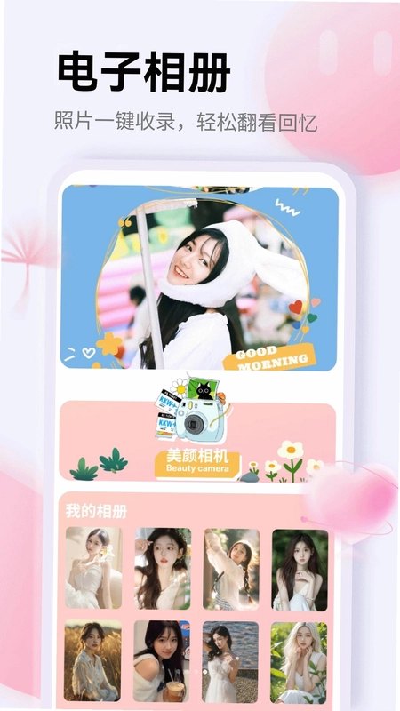 BuBBlye泡泡表情预览图
