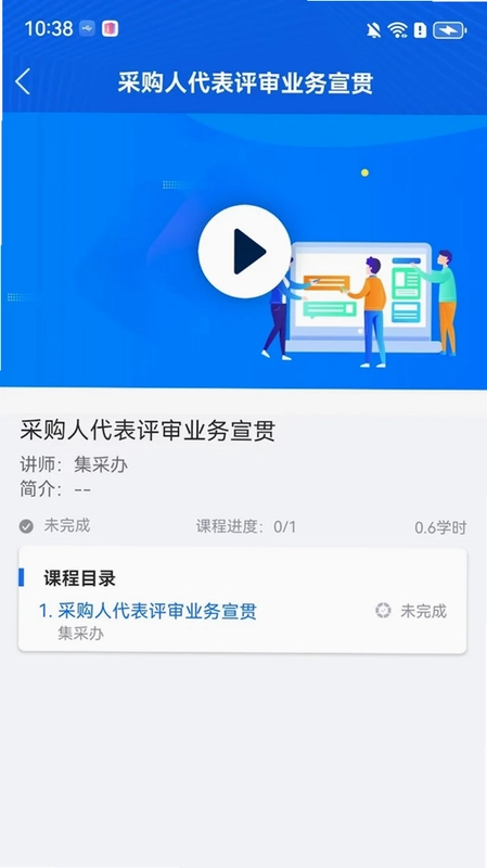 员工培训平台预览图
