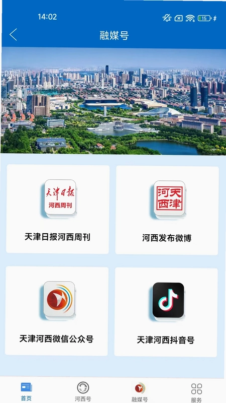 首善河西预览图