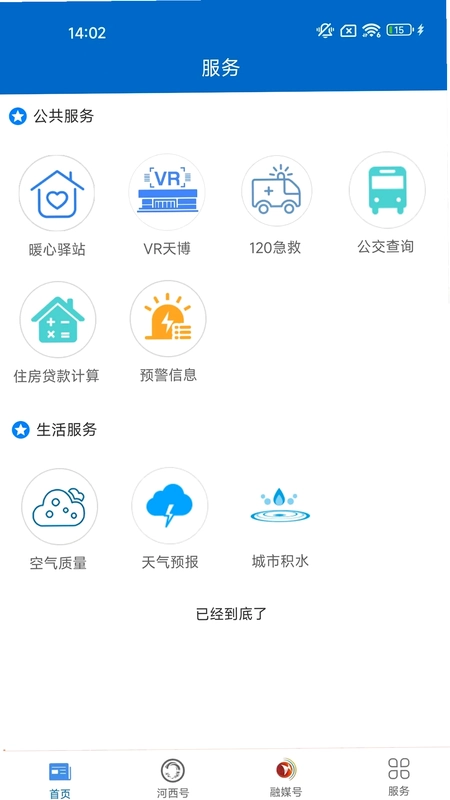 首善河西预览图