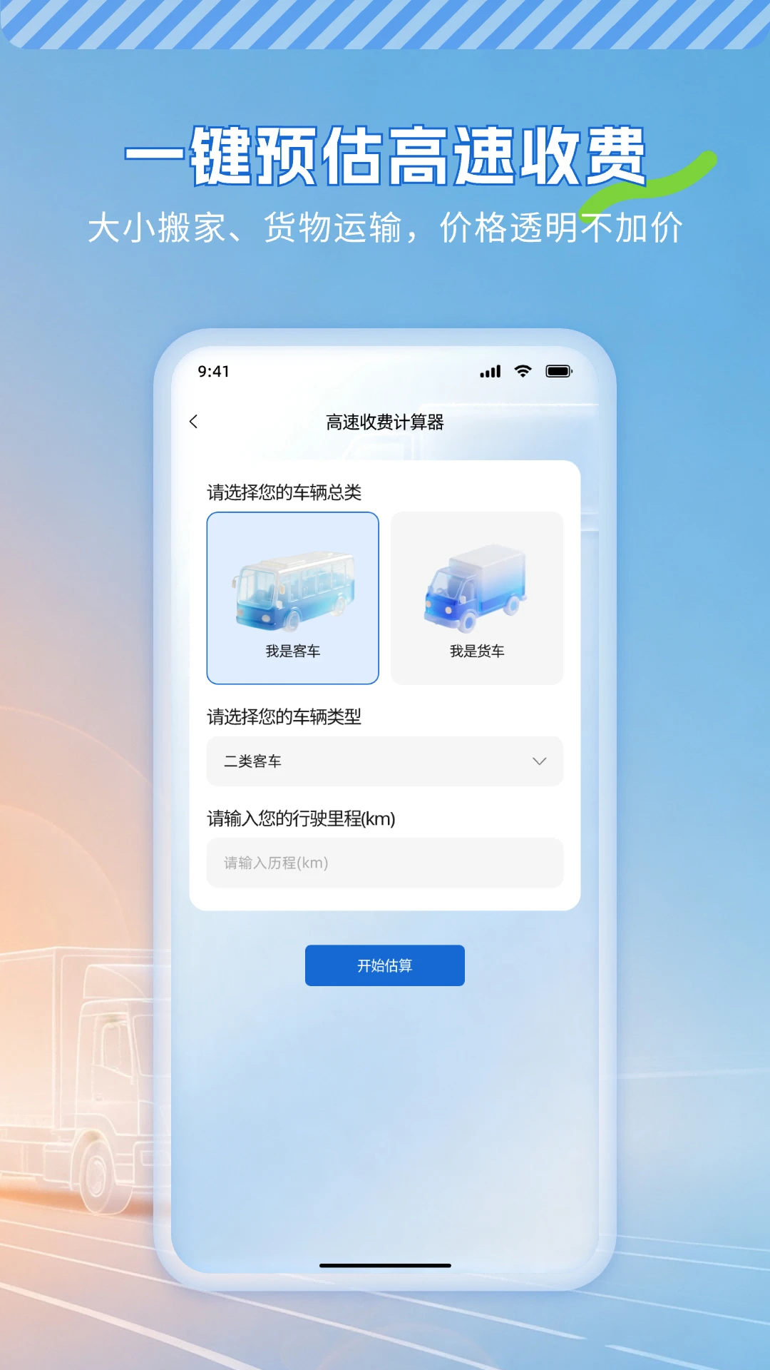 订单管理功能