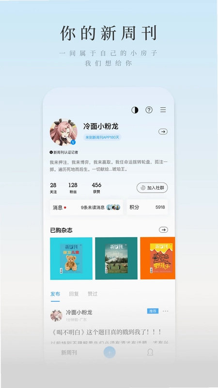 新周刊预览图