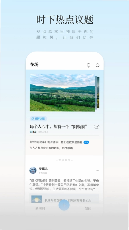 新周刊预览图