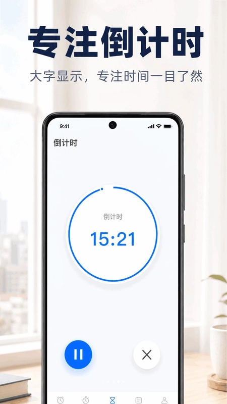 准时精准闹钟预览图
