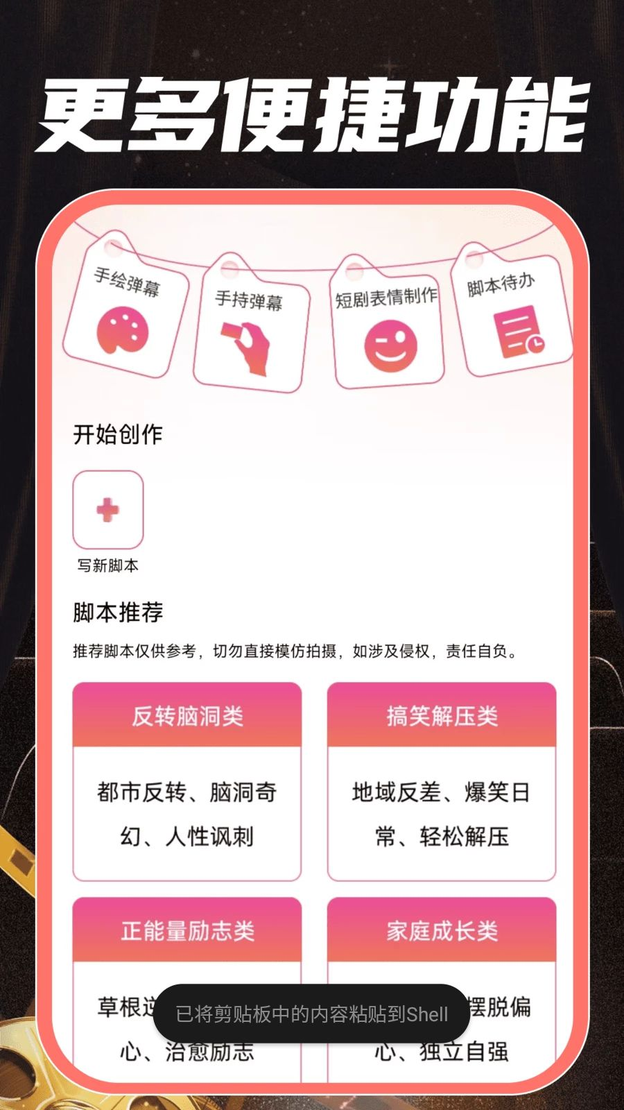 全场免费短剧全弹幕表情