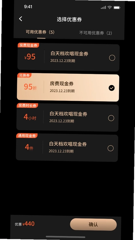智慧营运管理系统预览图