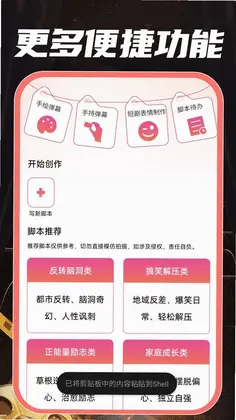 全场免费短剧全预览图