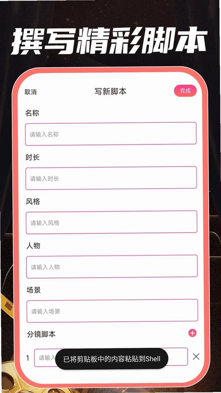 全场免费短剧全预览图