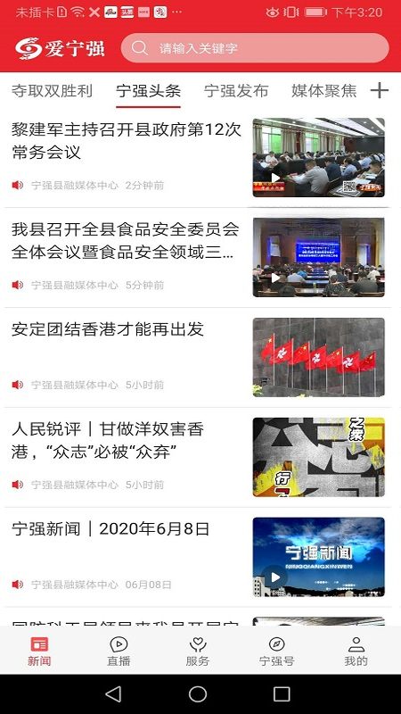 爱宁强预览图