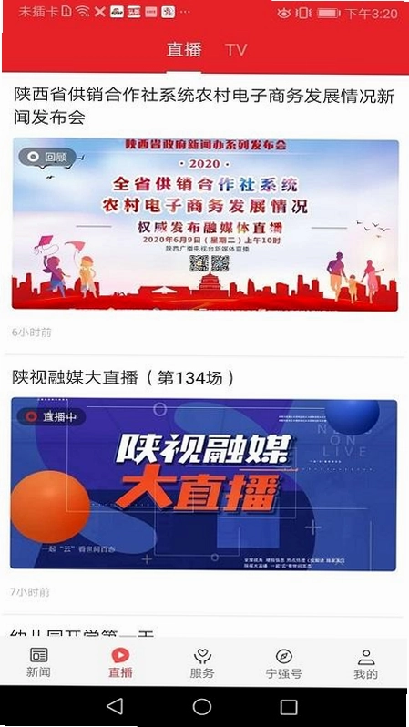 爱宁强预览图