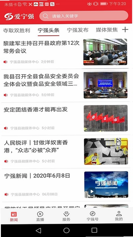 爱宁强预览图