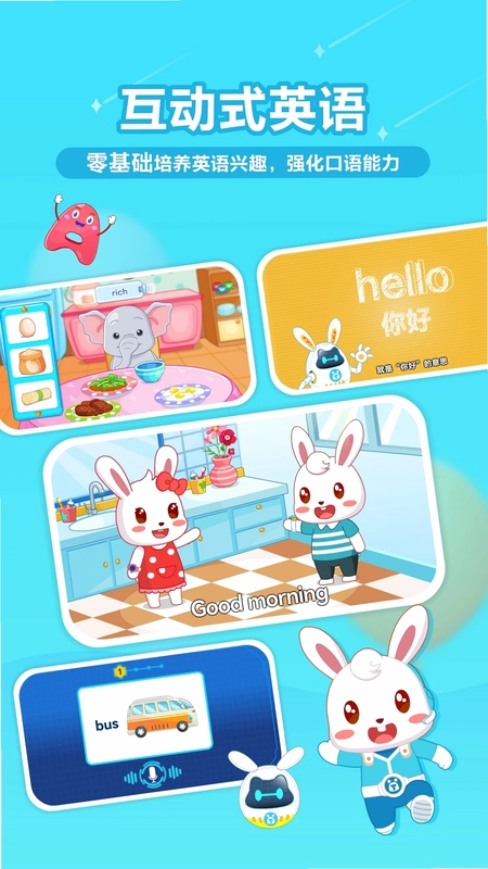 兔小贝最新版预览图