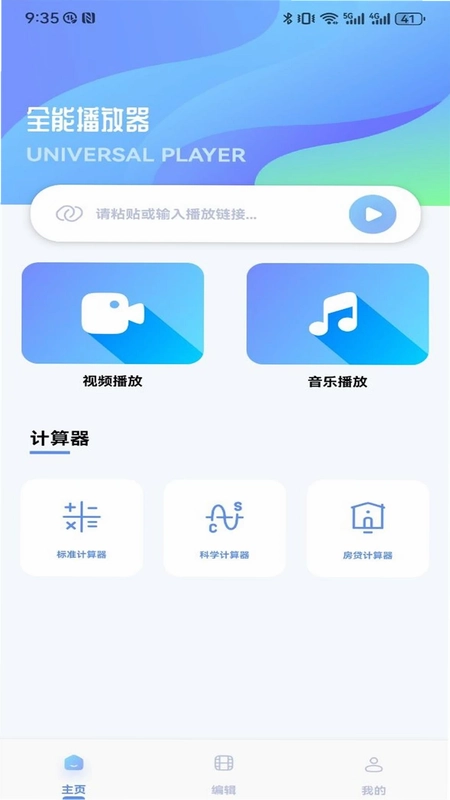 灵播平台预览图