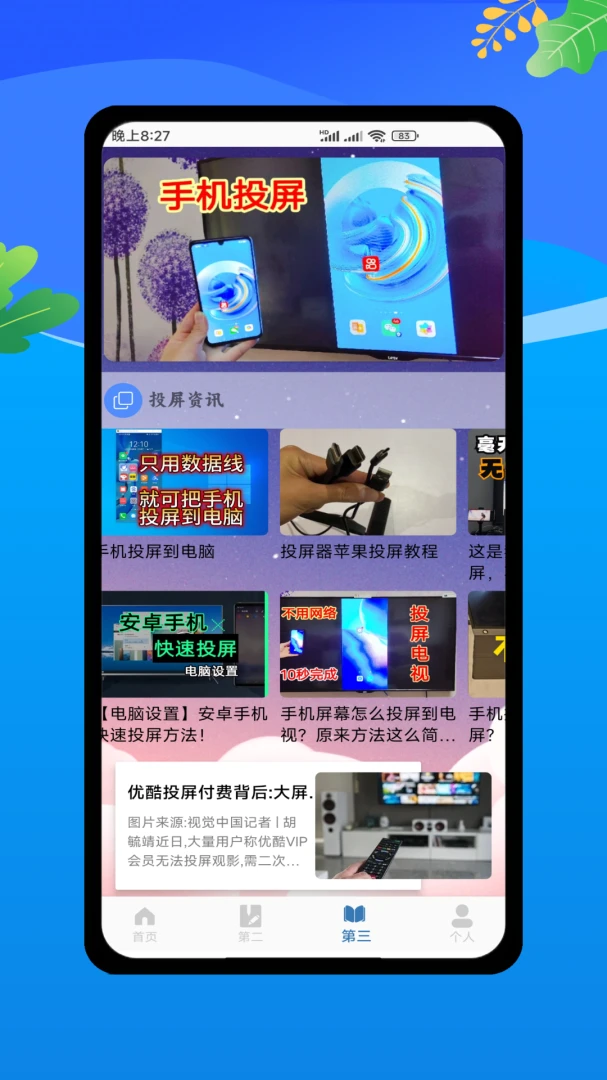 �Ƶ���ģ���������Ų�
