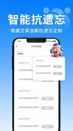 Aiklass 爱课单词预览图