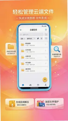 城通网盘预览图